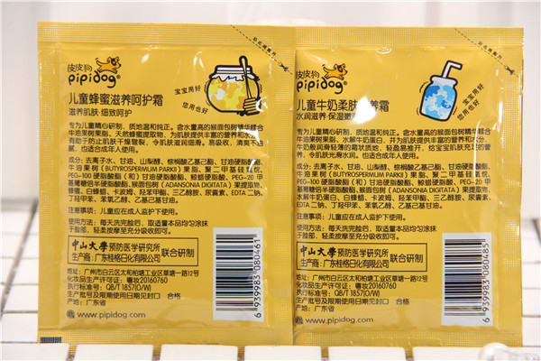 皮皮狗 儿童霜营养呵护润肤霜面霜袋装30g 纯正温和易吸收不油腻