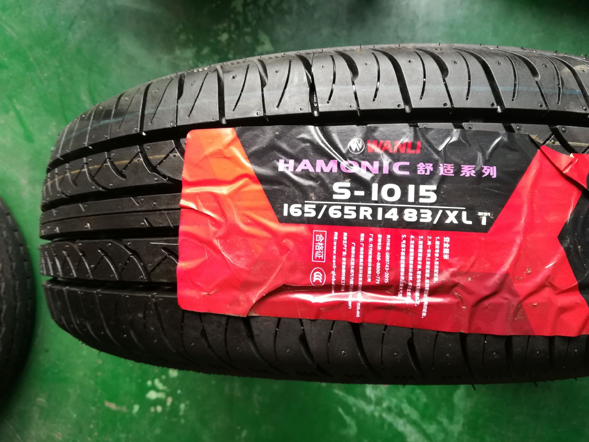 广州万力轮胎公司