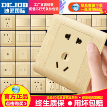 DEJOB国际电工墙壁开关插座面板 二三五孔插座拉丝香槟金 5眼插座