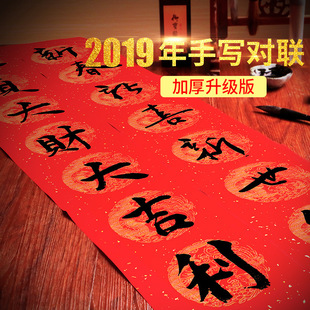 求购对联纸