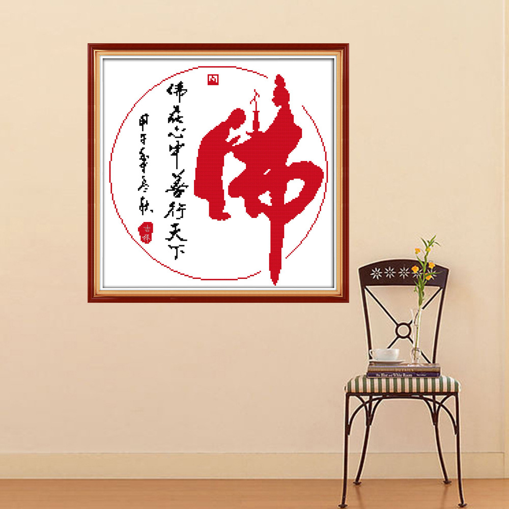 厂家一件代发十字绣佛三中国风字画简单线绣新款客厅佛堂手工刺绣