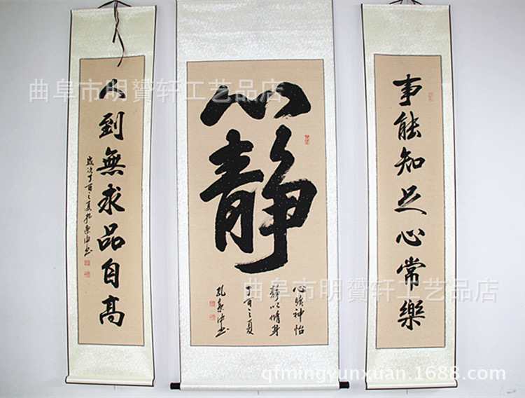 批发中堂字画书法心静对联书画手写真迹定制客厅办公司已装裱卷轴
