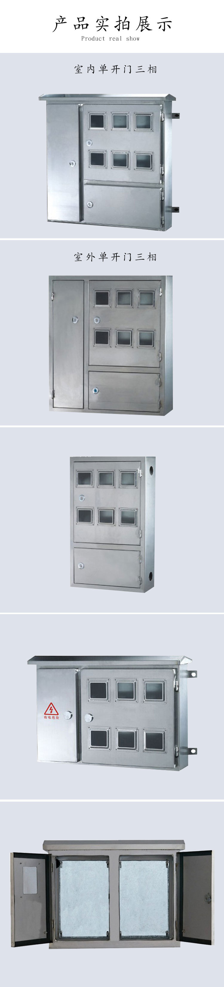 304201不锈钢配电箱三相电表箱户外室内电表箱不锈钢工地配电箱厂