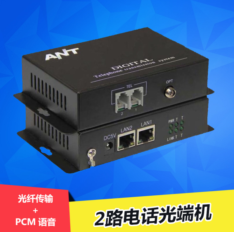 2路电话光端机磁石网络以太网PCM语音转光纤10/100MFC对讲RJ11