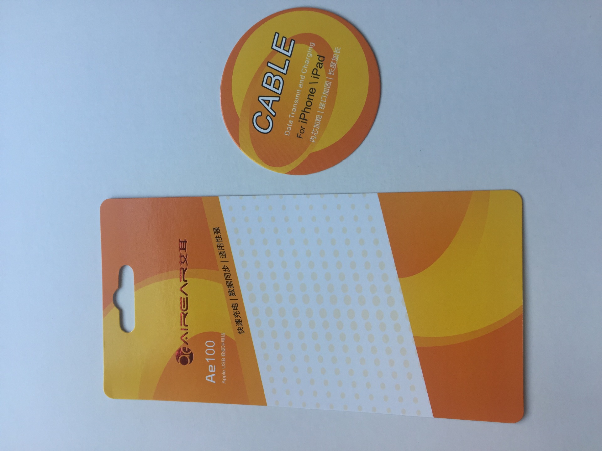 厂家定做吸塑彩卡 耳机硬纸卡 烫金纸卡 印刷定制