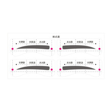 厂家修眉卡画眉卡眉毛贴 一字眉画眉卡 画眉器套装 眉贴纸