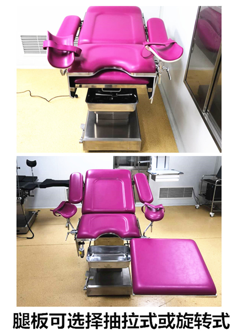 医院妇产科电动爱婴产床妇科手术床多功能分娩产床人流私密手术床