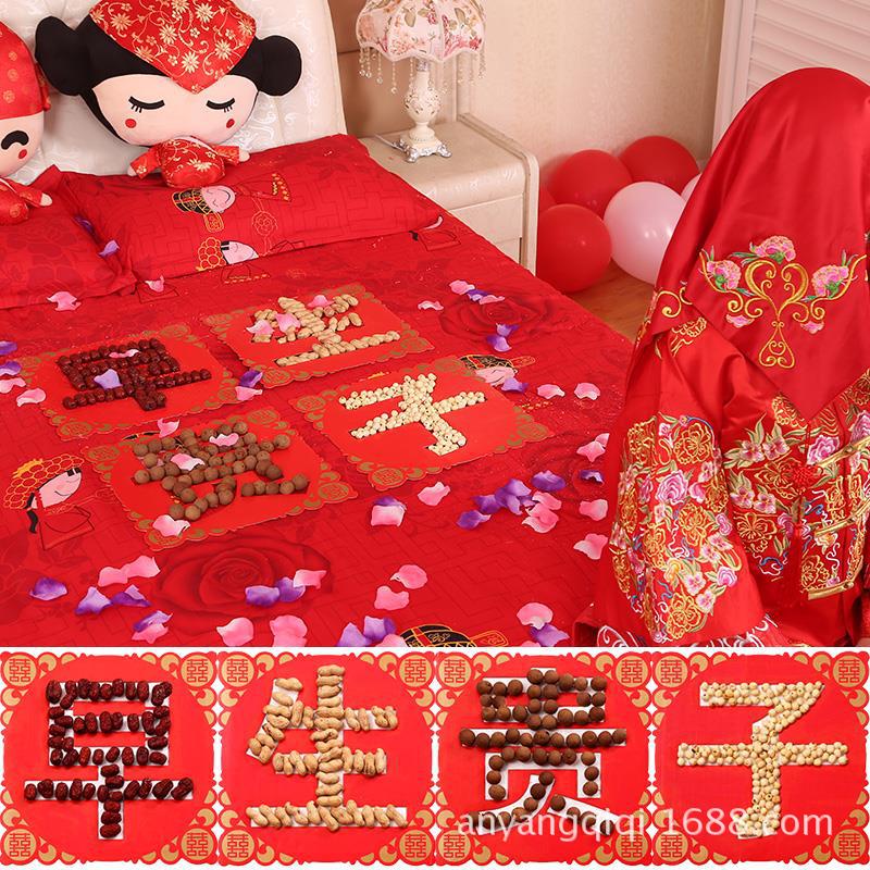 结婚用品婚房装饰摆设早生贵子字样模板模具新房卧室婚房压床喜字