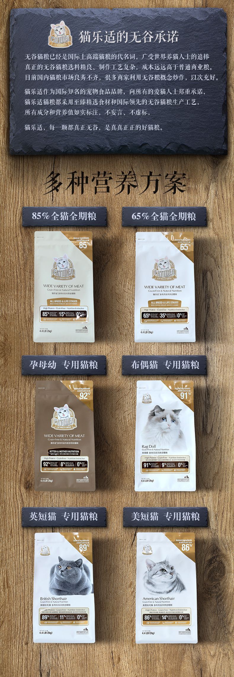 猫乐适英短美短布偶猫粮专用2kg幼成老年猫c89多肉无谷全价天然粮