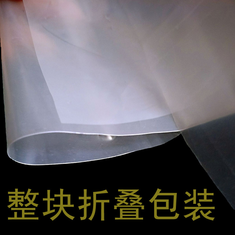 6s塑料薄膜纸农膜防尘布大棚膜白色油纸整块包装透明膜封窗防冻膜