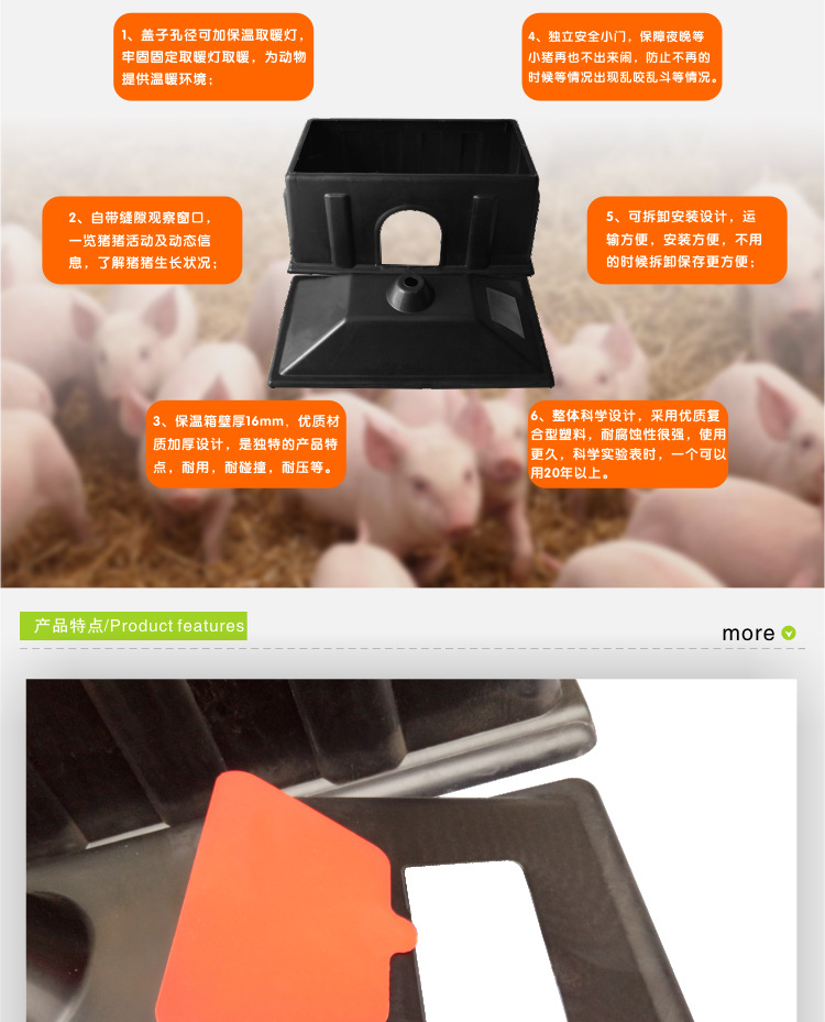 猪用保温箱仔猪保温箱塑料育猪保育箱小猪分体欧式仔猪育猪保温箱