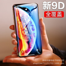 适用于苹果x钢化膜iphonexr全屏覆盖iphonexs磨砂膜ix钢膜xsmax原