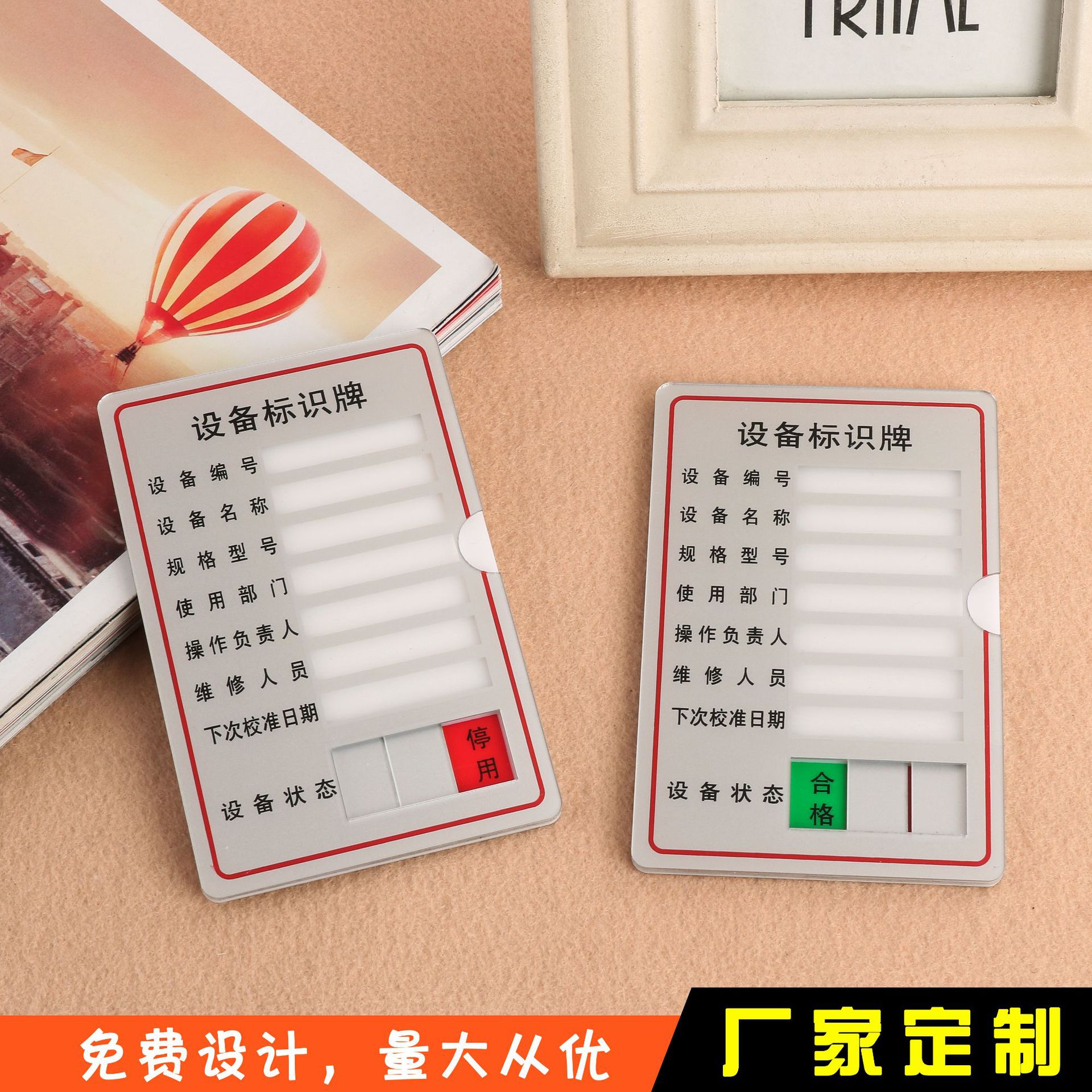 厂家提示牌设备状态标识牌亚克力运行管理标识卡亚克力指示牌定做