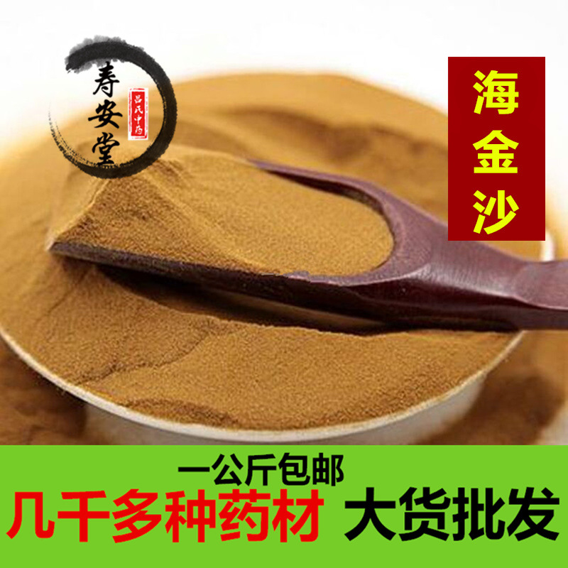 中药材批发海金沙天然优质海金沙新货正品海金沙一公斤包邮