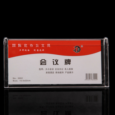 会议牌三角透明桌牌塑料台牌v型座位牌席卡姓名牌嘉宾