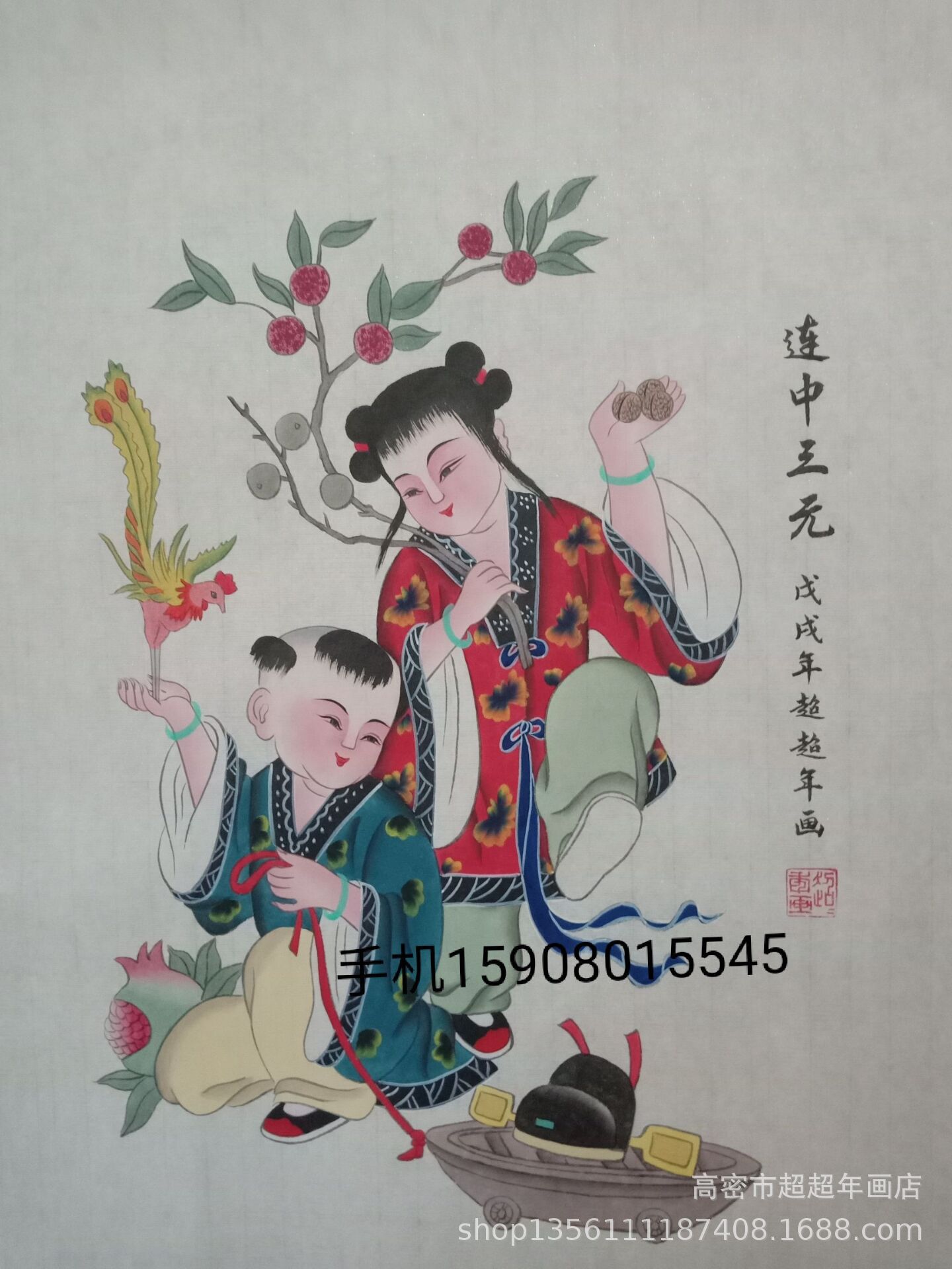 供应高密扑灰年画连中三元 装裱尺寸高约140宽约56厘米