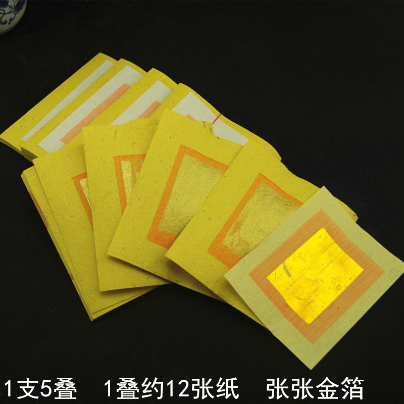 刈金挂金割金卦金祈福用品台湾拜拜神明金纸制品