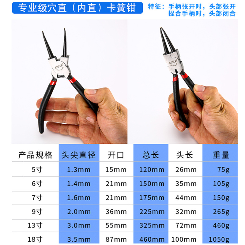 赛科直咀穴直内直卡簧钳5-18寸多规格挡圈钳轴用机修卡环钳挡圈钳
