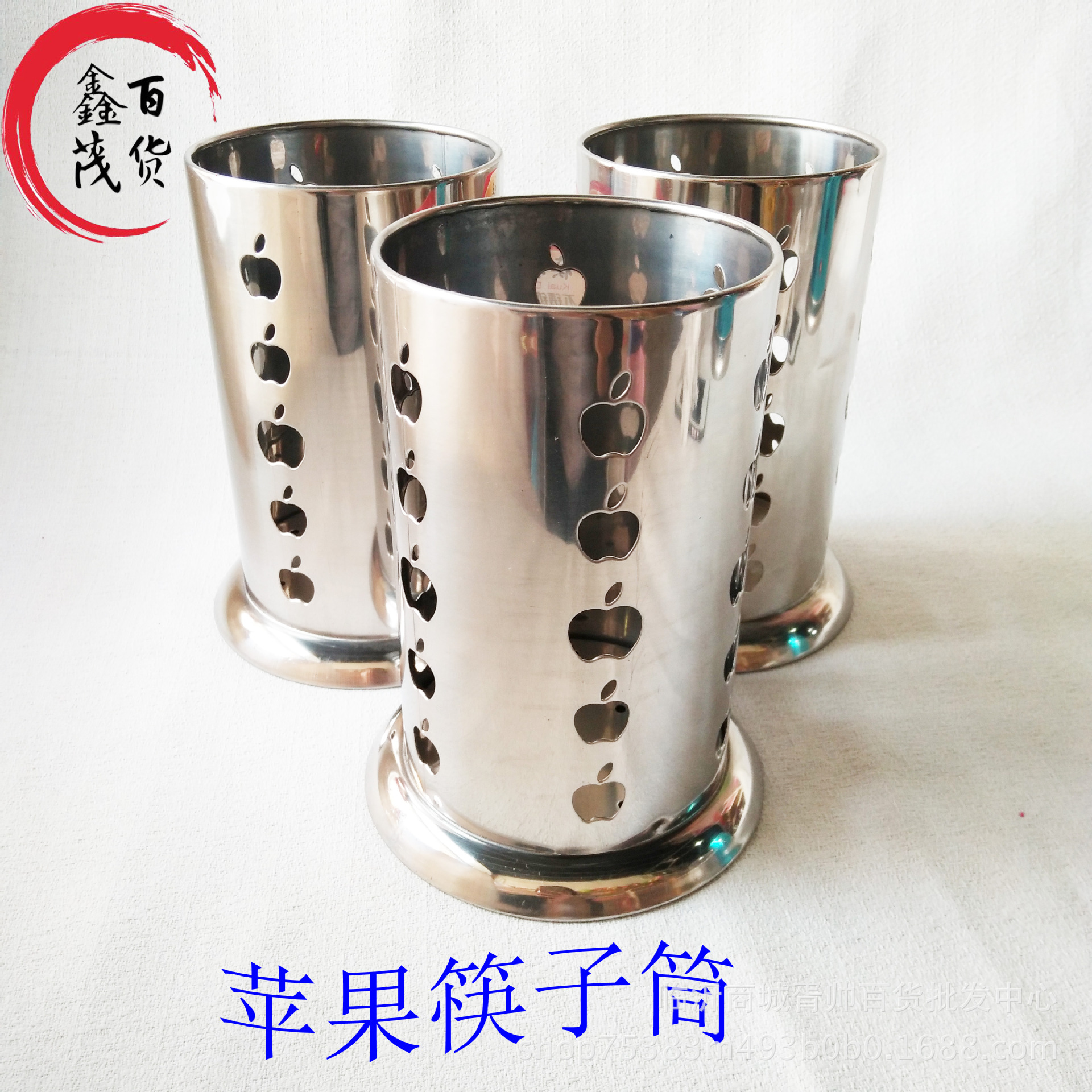 时尚无磁加底苹果筷子筒 不锈钢圆筒苹果孔筷笼 厨房筷子收纳沥水