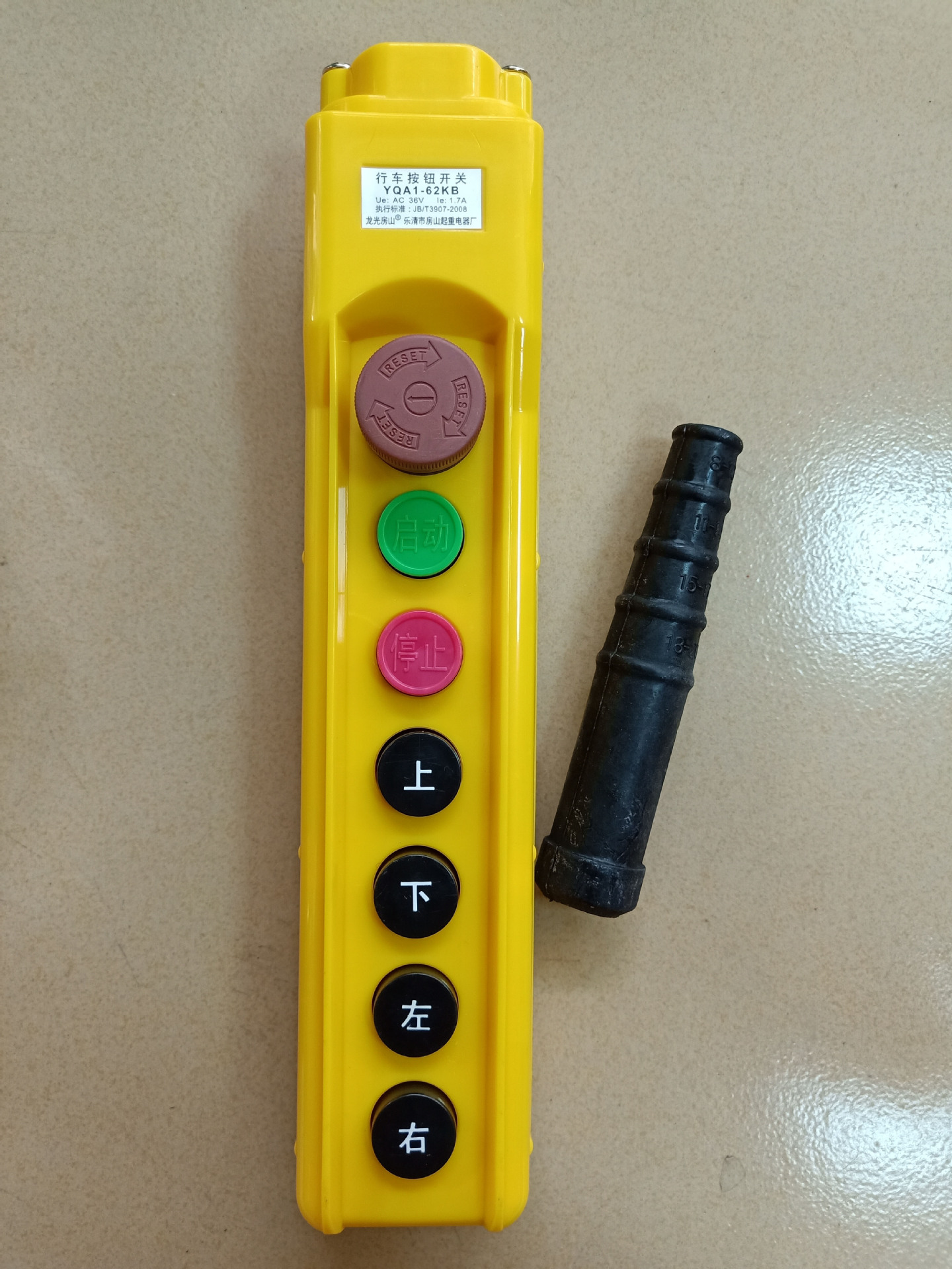 电动葫芦遥控手柄 房山牌手柄yqa1系列 起重行车有线控制手柄开关