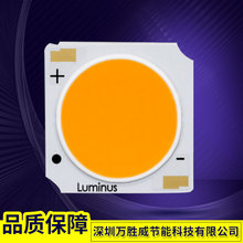 朗明纳斯 CXM-14 COB LED光源 Luminus XNOVA灯珠芯片