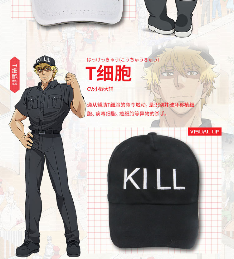工作细胞帽子 血小板血白球kill动漫刺绣帽子二次元cos遮阳鸭舌帽