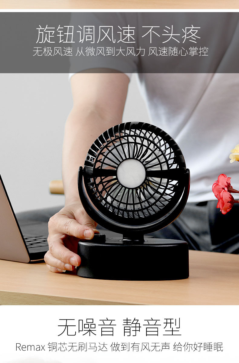 remax 小电风扇迷你摇头蓄电办公室家用usb续航持久风扇厂家批发