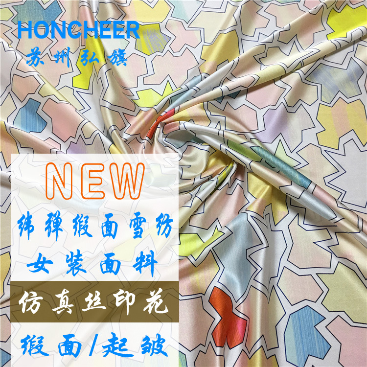 厂家直销 50d纬弹缎面雪纺 植物花卉梭织印花面料 苏州弘旗纺织