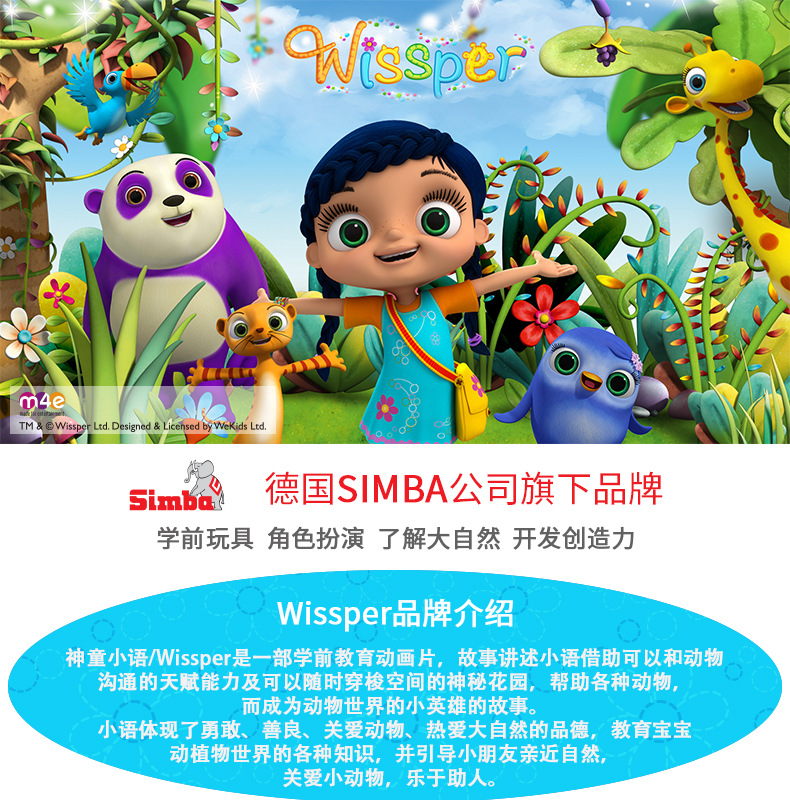 官方正版 神童小语wissper 冰世界二合一场景儿童影视周边玩具