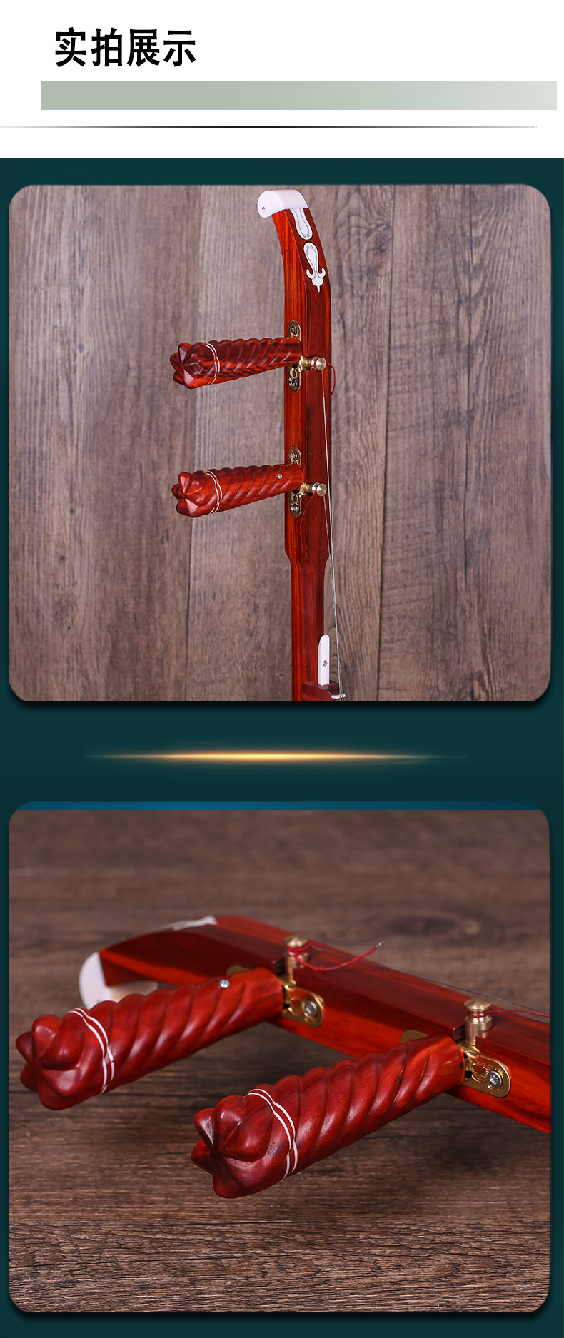 紫檀板胡专业演奏学习考级豫剧板胡苏州民族乐器厂家直销送配件