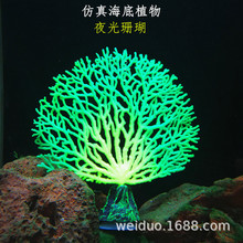 鱼缸装饰品批发厂家人造珊瑚水族箱造景小摆件仿真水草扇形珊瑚树