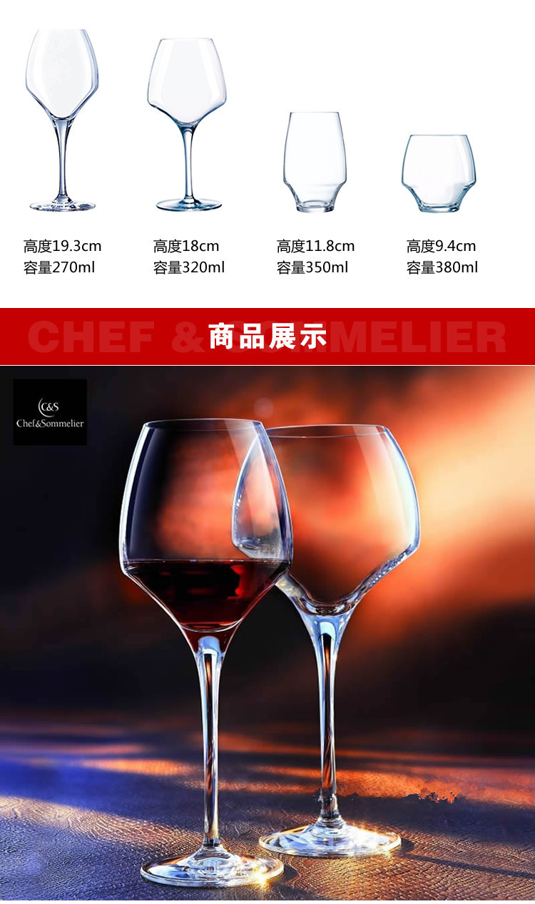 速卖通,lazada规格尺寸550ml单只红酒杯,470ml单只红酒杯,400ml单只红