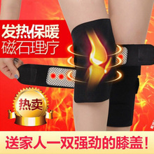 源头厂家专业生产托玛琳磁疗护膝自发热护膝护腰保暖运动护具