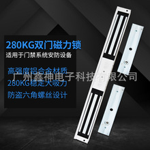 280KG双门磁力锁门禁系统280公斤电磁锁磁吸锁木门铁门门锁电子锁