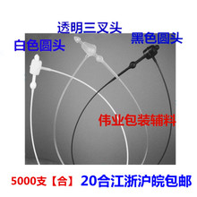 5000根透明 白色 黑色手穿针子母扣手穿绳服装吊牌绳吊牌线塑料绳