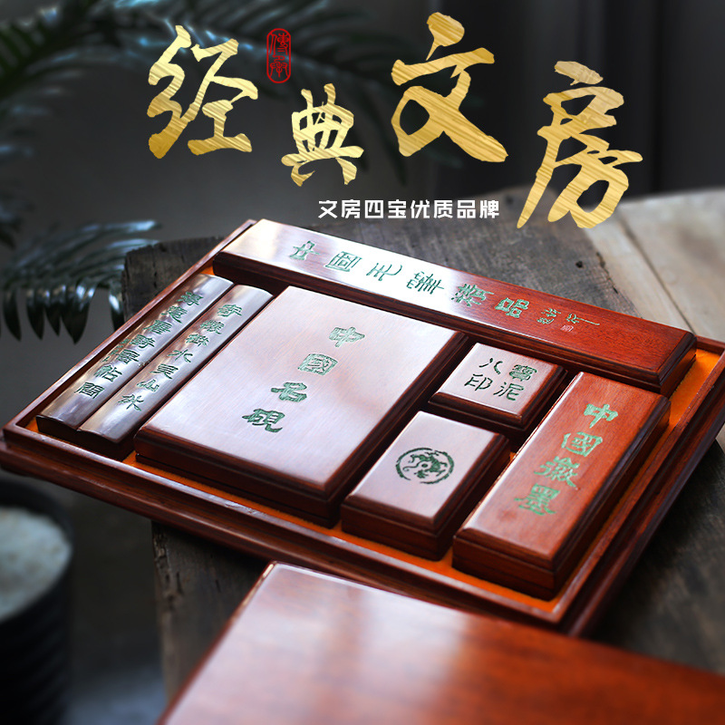 文房四宝套装笔墨纸砚礼盒成人书法毛笔墨块砚台