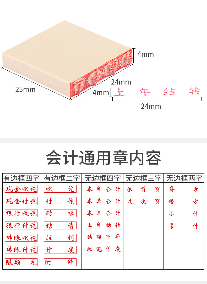 通用会计科目章企业通用财务出纳作废附件现金银行收讫付讫印章