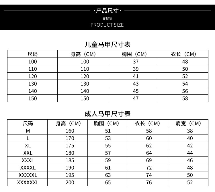 儿童成人马甲尺码表