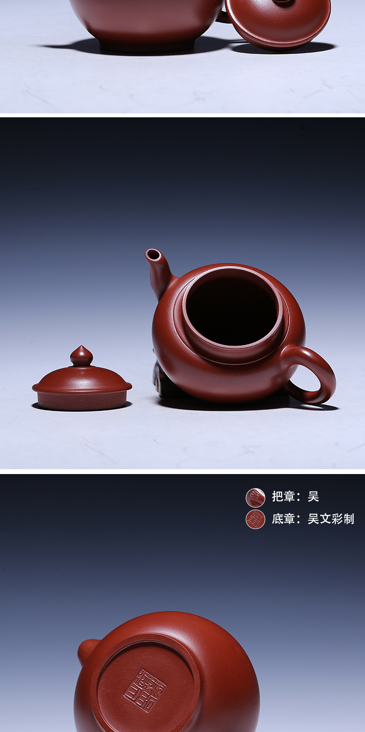 宜兴原矿大红袍笑樱紫砂壶-吴文彩手工制作精品素面茶壶