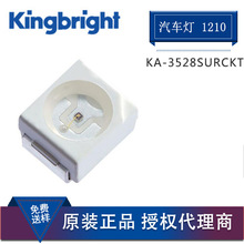 KINGBRIGHT今台 KA-3528SURCKT 1210超亮红色红光 630nm 贴片LED