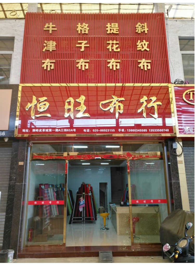 厂家直销 高档涤纶提花面料 315菱形格pu优丽胶底 现货供