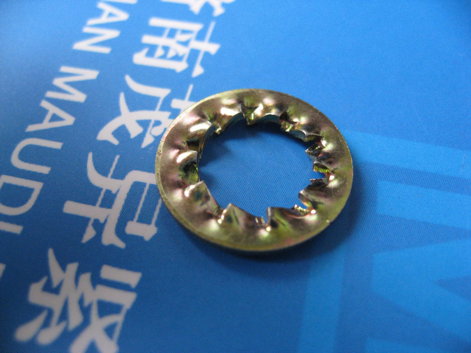 内锯齿锁紧垫圈 q410