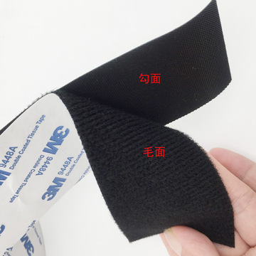 3m9448a背胶魔术贴粘扣贴雌雄贴短细毛面薄毛面起毛布211cm