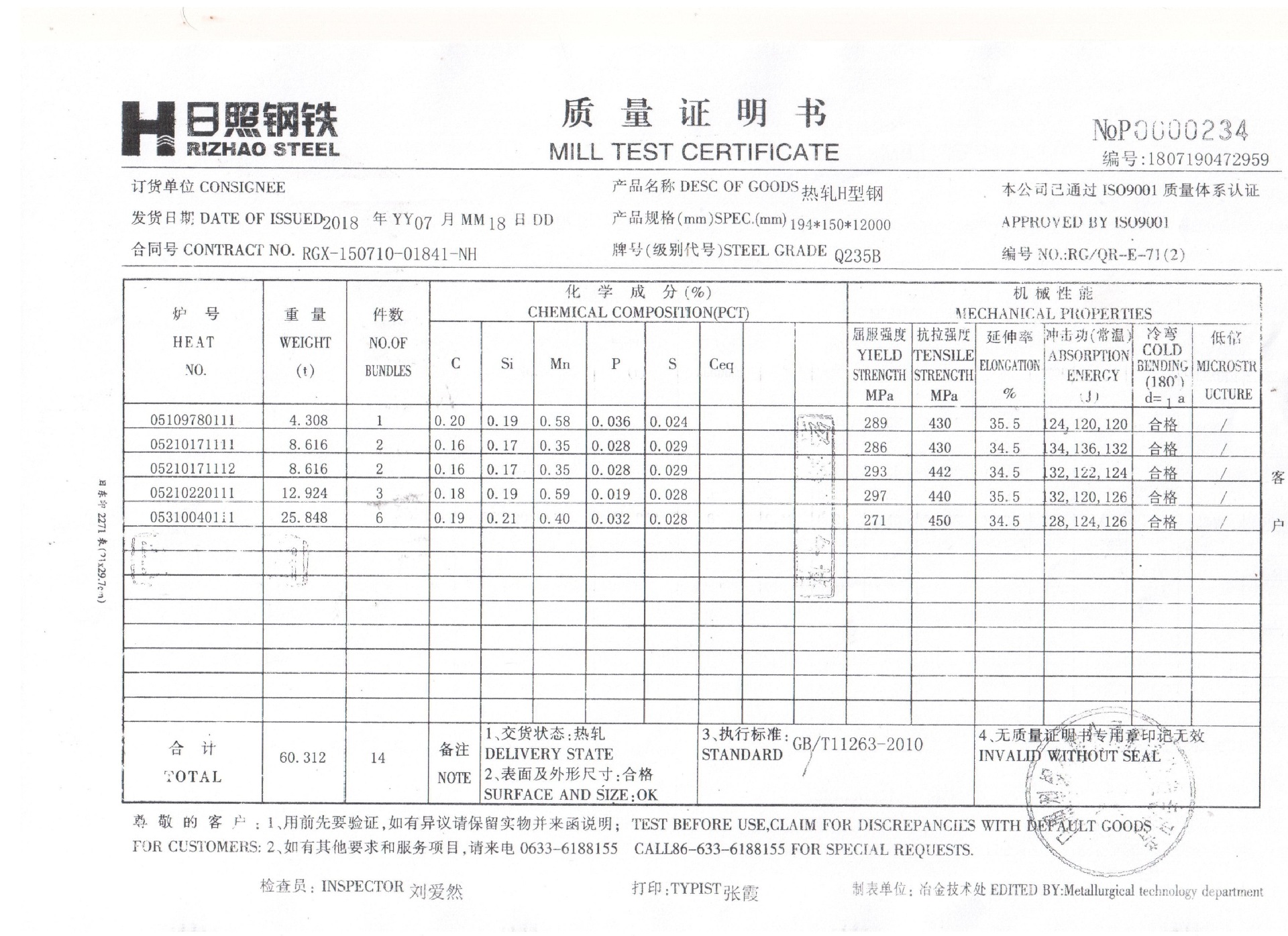 玉溪市云南热轧h型钢价格标准尺寸300x150x65x9x12000