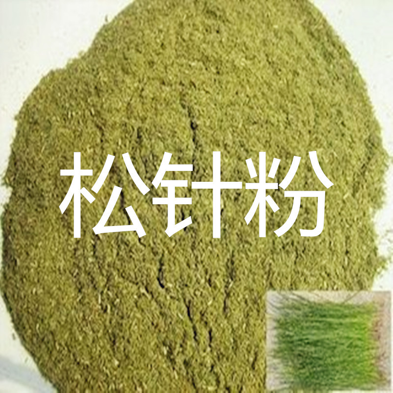 厂家现货 松针粉 鸡鸭鹅牛羊猪等饲料级松针粉优质红色绿色松针粉