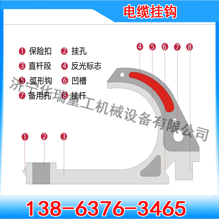 井下电缆挂钩型号电缆钩 矿用电缆挂钩 煤矿用电缆挂钩