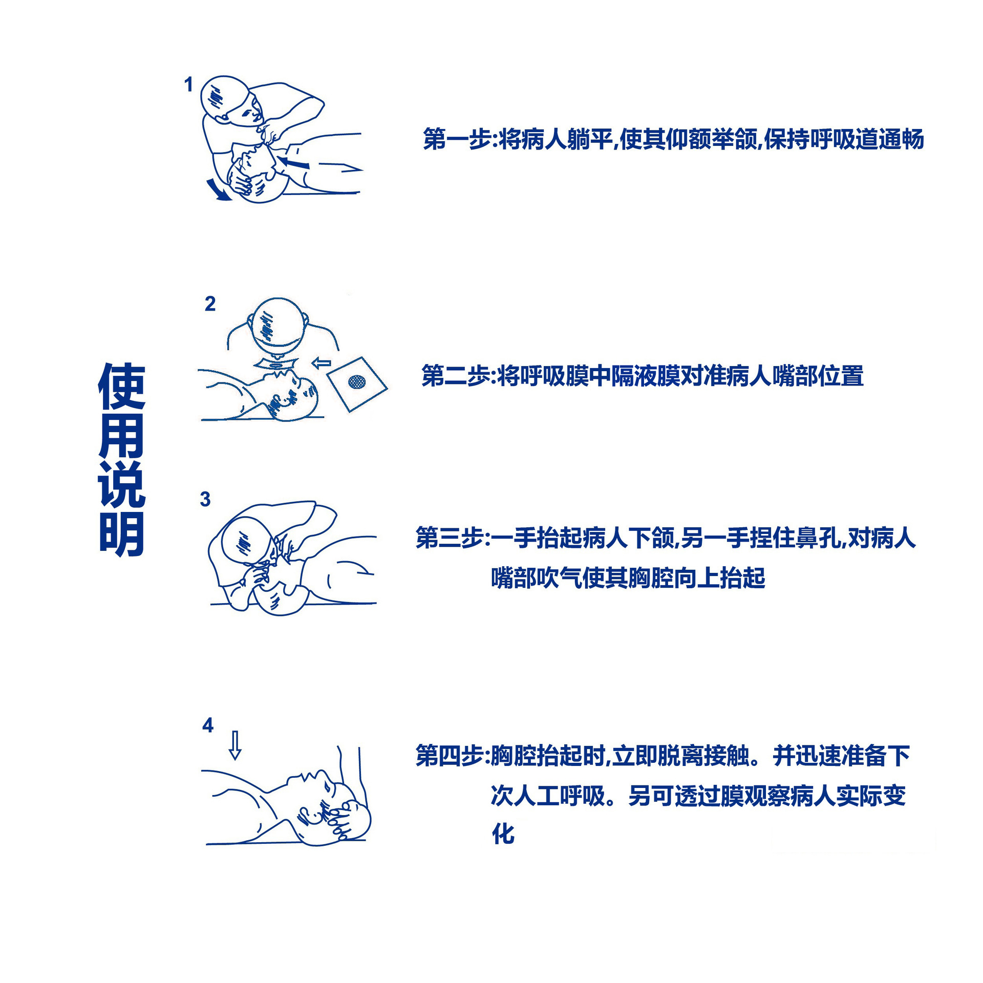 ifirstar 一次性口对口人工呼吸膜 cpr呼吸面膜 心肺复苏 有中文