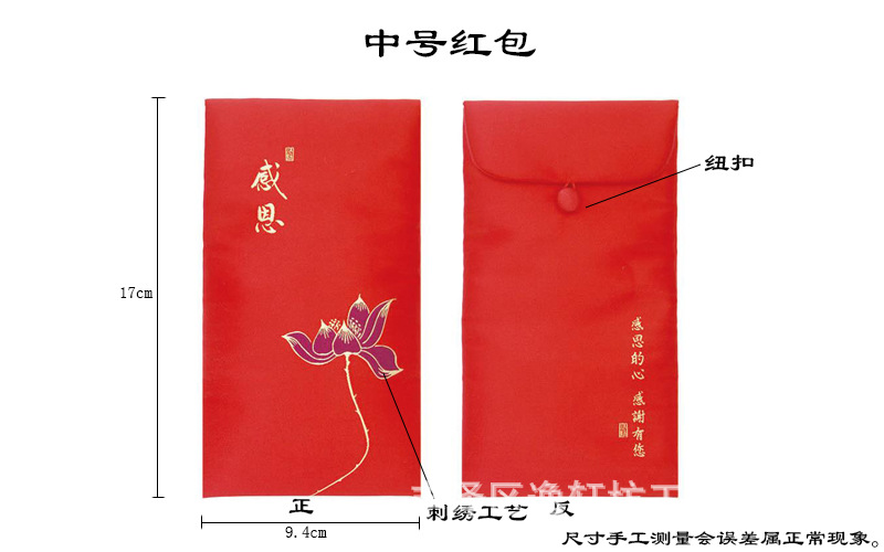 中号大红包复古布艺刺绣工艺结婚聘礼金过年百元红包利是封批发
