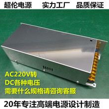 AC220V转0-70V80V100V110V130V稳压直流可调雕刻机开关电源S-800W