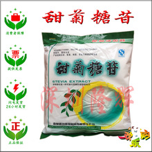 现货批发 食品级甜菊糖苷 代糖低热量甜味剂 曲阜香州 甜菊糖苷